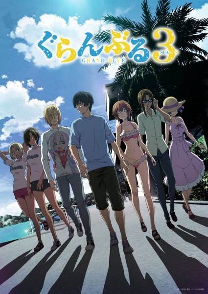 انمي Grand Blue الموسم الثالث الحلقة 4 مترجمة