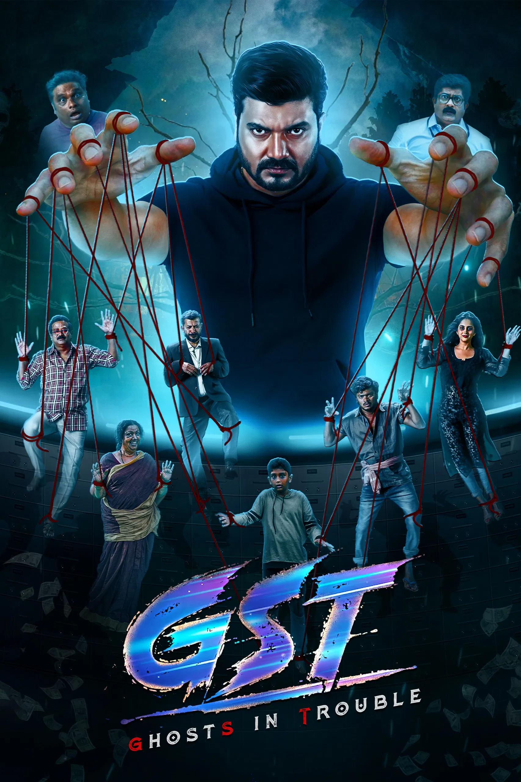 مشاهدة فيلم GST