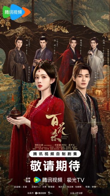 مسلسل ازهار القوة Blossoms of Power الحلقة 27 مترجمة