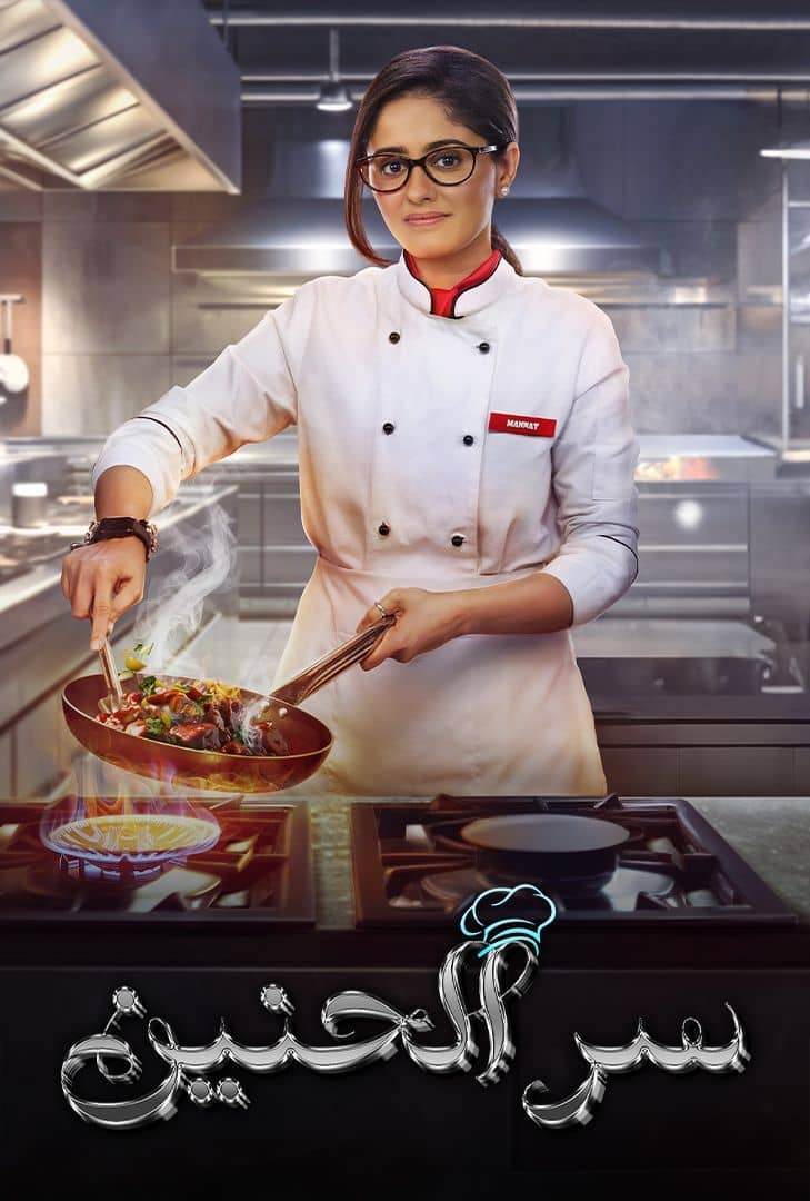 مسلسل سر الحنين مدبلج الحلقة 22