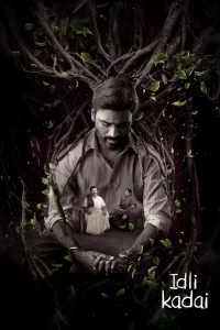 مشاهدة فيلم Idli Kadai