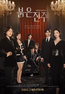 مسلسل اللؤلؤة الحمراء Pearl in Red الحلقة 88 مترجمة