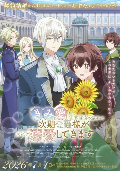 انمي Kimi wo Aisuru Ki wa Nai الحلقة 4 مترجمة