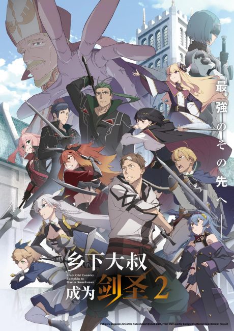 انمي Katainaka no Ossan, Kensei ni Naru الموسم الثاني الحلقة 4 مترجمة