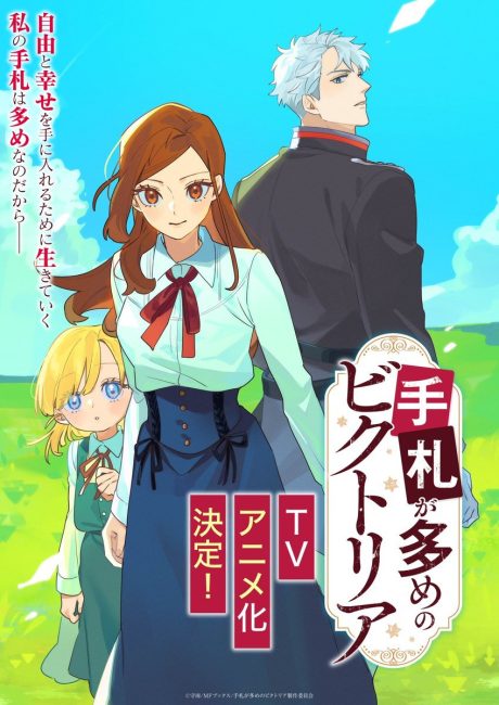 انمي Tefuda ga Oome no Victoria الحلقة 3 مترجمة