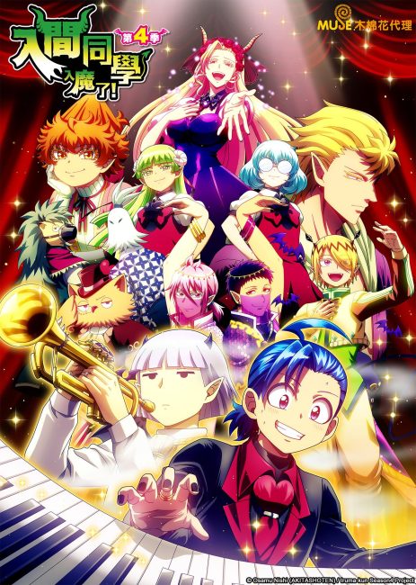 انمي Mairimashita! Iruma-kun الموسم الرابع الحلقة 17 مترجمة