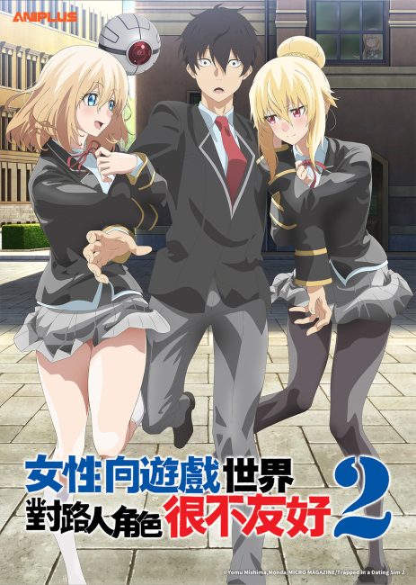 انمي Otome Game Sekai wa Mob ni Kibishii Sekai desu الموسم الثاني الحلقة 4 مترجمة