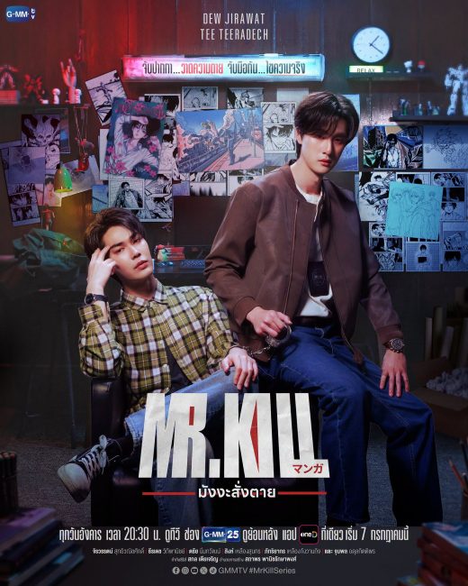 مسلسل السيد قاتل Mr.Kill الحلقة 4 مترجمة