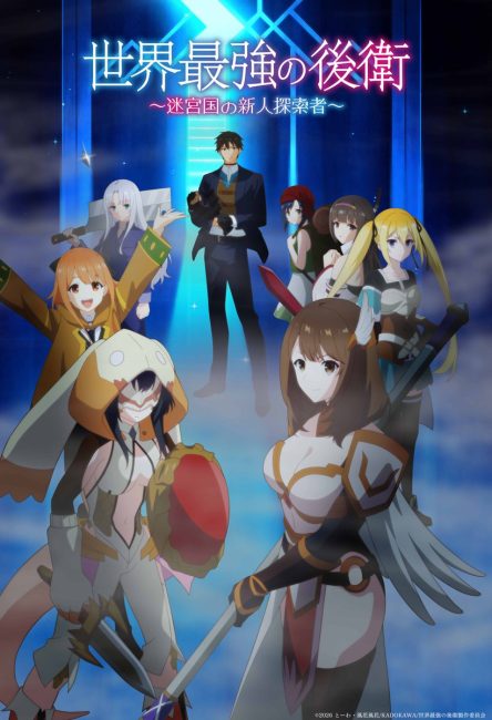 انمي Sekai Saikyou no Kouei الحلقة 4 مترجمة