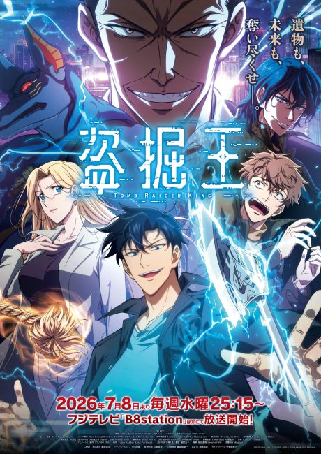 انمي Dogulwang الحلقة 3 مترجمة