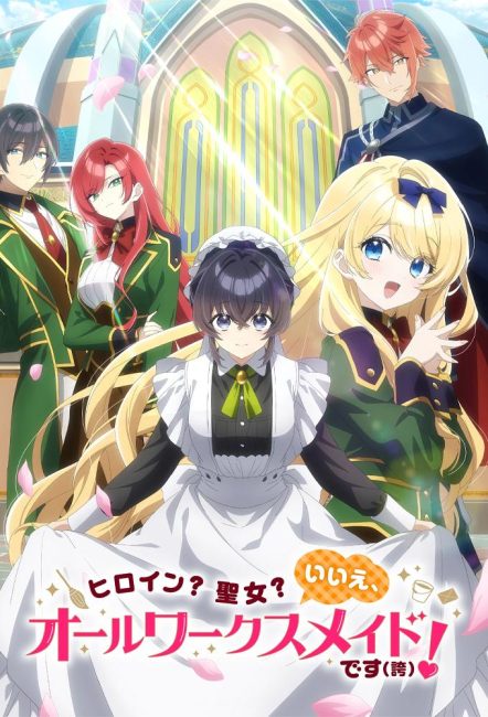 انمي Heroine? Seijo? Iie, All Works Maid desu (Hokori) الحلقة 6 مترجمة