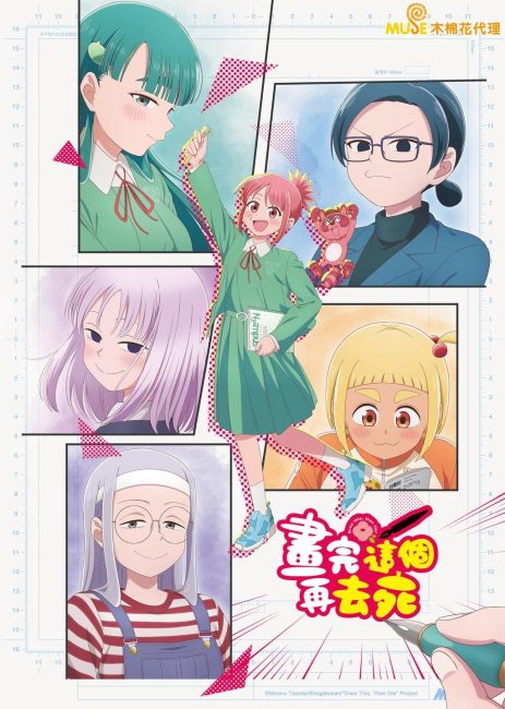 انمي Kore Kaite Shine الحلقة 4 مترجمة