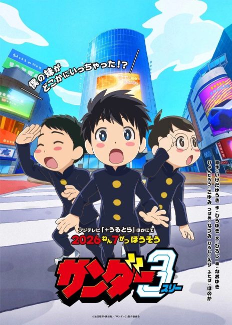 انمي Thunder 3 الحلقة 3 مترجمة