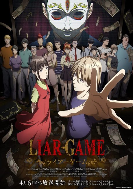 انمي Liar Game الحلقة 17 مترجمة