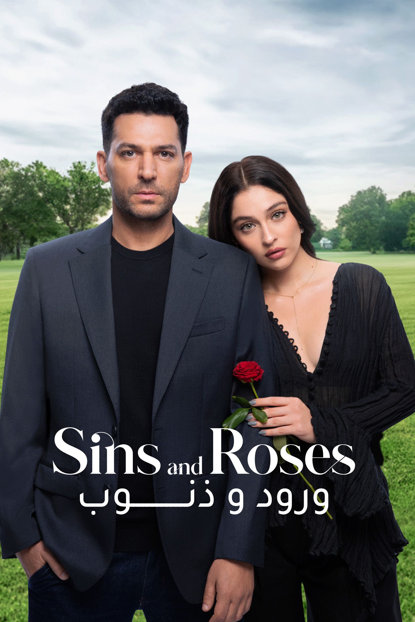 مسلسل ورود وذنوب مدبلج الحلقة 52