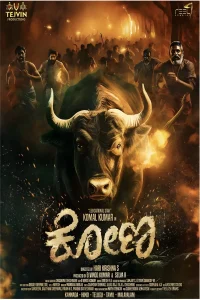 مشاهدة فيلم Kona