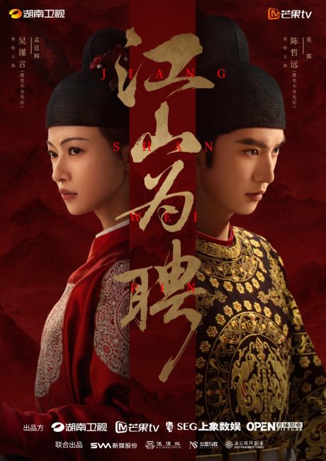 مسلسل خطوبة ملكية Royal Betrothal الحلقة 3 مترجمة