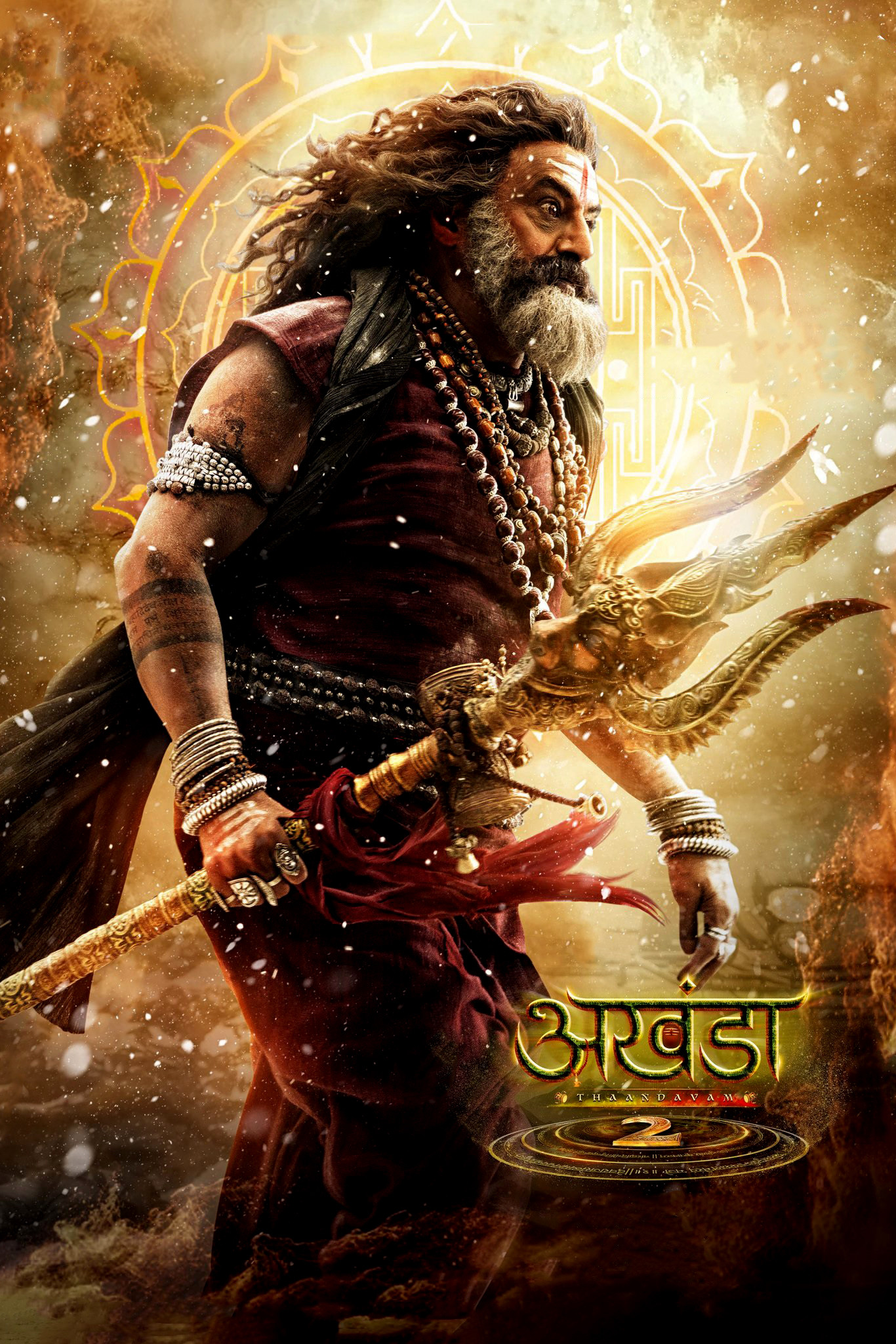 مشاهدة فيلم Akhanda 2
