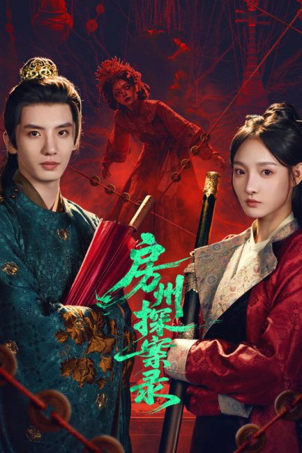 همسات فانغتشو عن لغز لم يحل Fangzhou Whispers of the Unsolved الحلقة 18 مترجمة