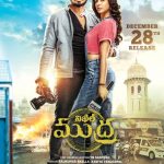 مشاهدة فيلم Arjun Suravaram