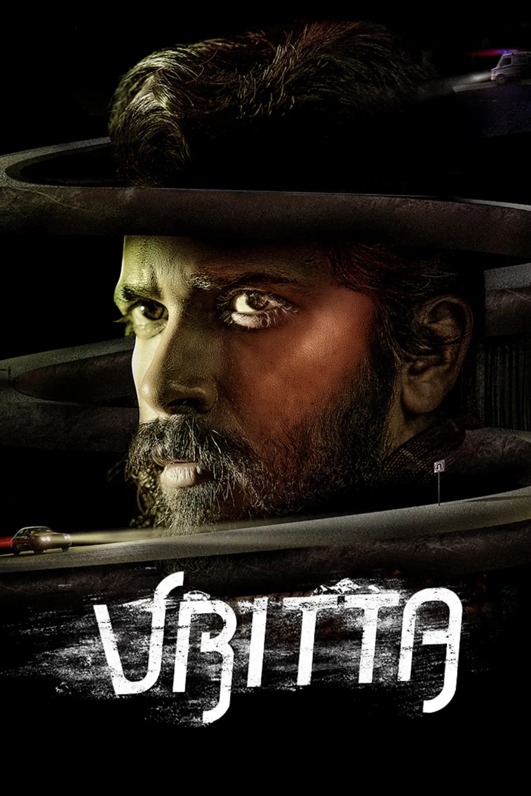مشاهدة فيلم Vritta