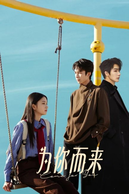 مسلسل اتيت من اجلك Come for You الحلقة 24 والاخيرة مترجمة