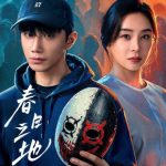 مسلسل الارض المحرمة The Forbidden Land الحلقة 16 مترجمة