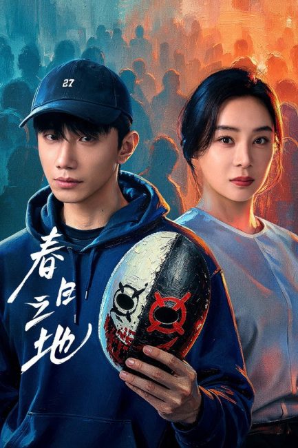 مسلسل الارض المحرمة The Forbidden Land الحلقة 15 مترجمة