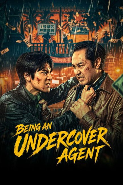 مسلسل العمل كعميل سري Being an Undercover Agent الحلقة 9 مترجمة